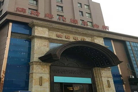 鄂州缤纷年代KTV消费价格