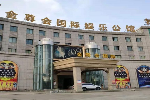 鄂州金尊会KTV消费价格点评