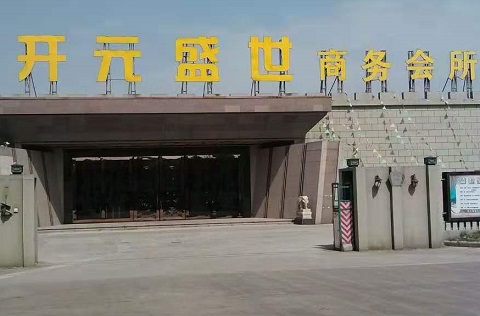 鄂州开元盛世KTV消费价格点评