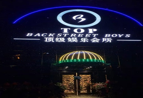 鄂州TOP娱乐会所KTV消费